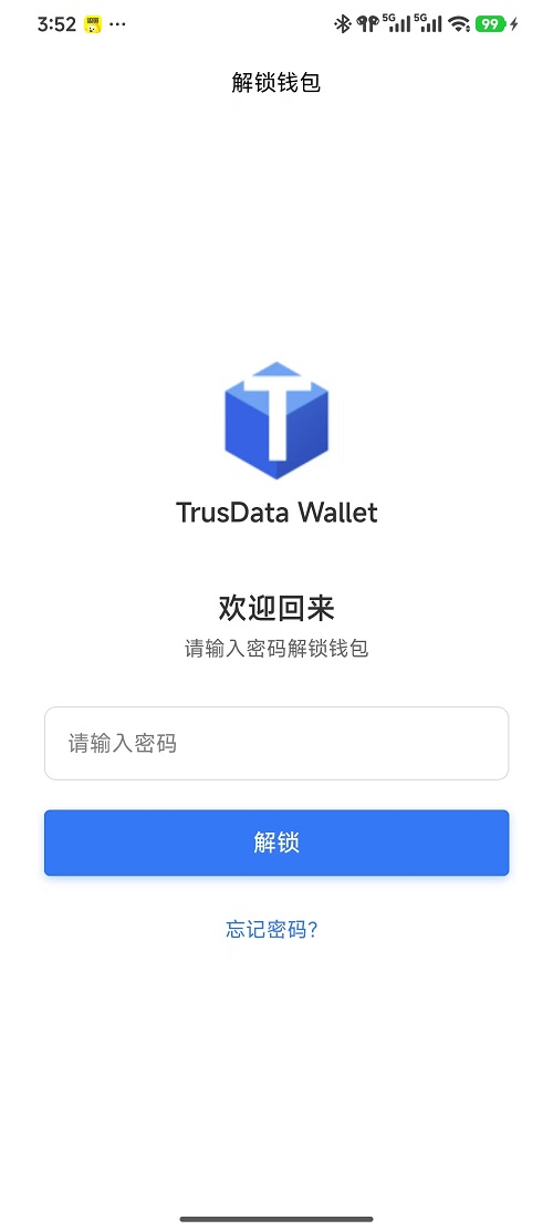 解锁页