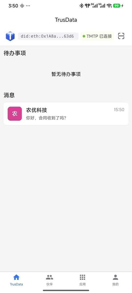 首页截图
