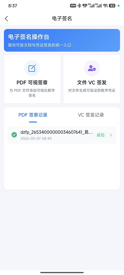 电子签名页
